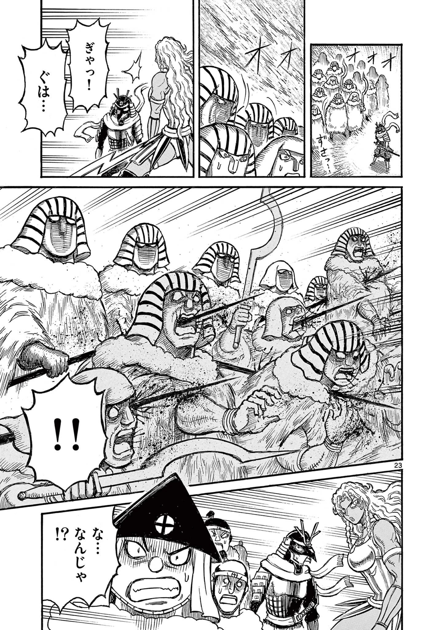 薩摩転生 薩摩転生～世に万葉の丸十字が咲くなり～ 第18話 - 23