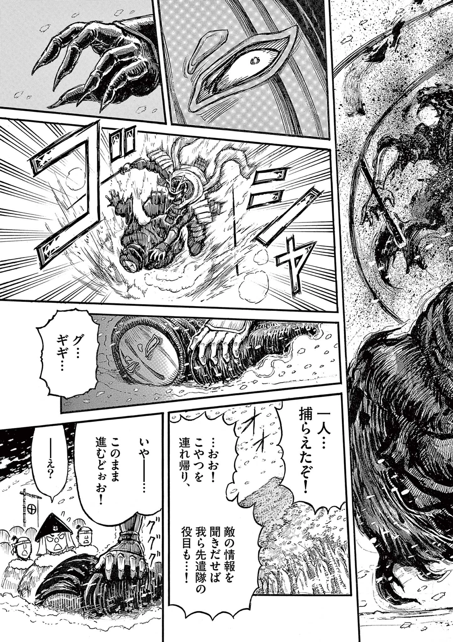 薩摩転生 薩摩転生～世に万葉の丸十字が咲くなり～ 第18話 - 29