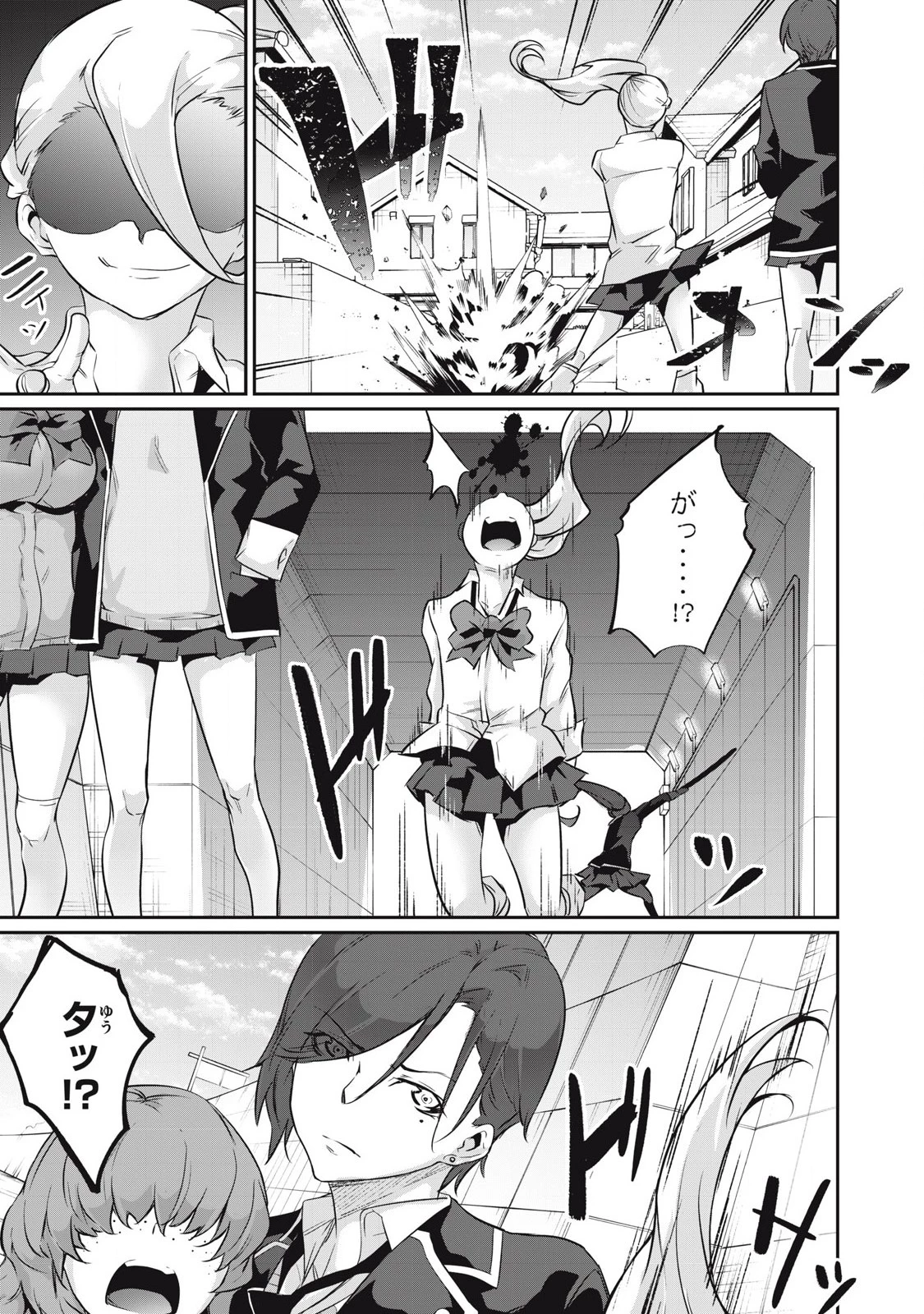 HACKING GHOST〜カラダにしか価値のない学園〜 第17話 - 3