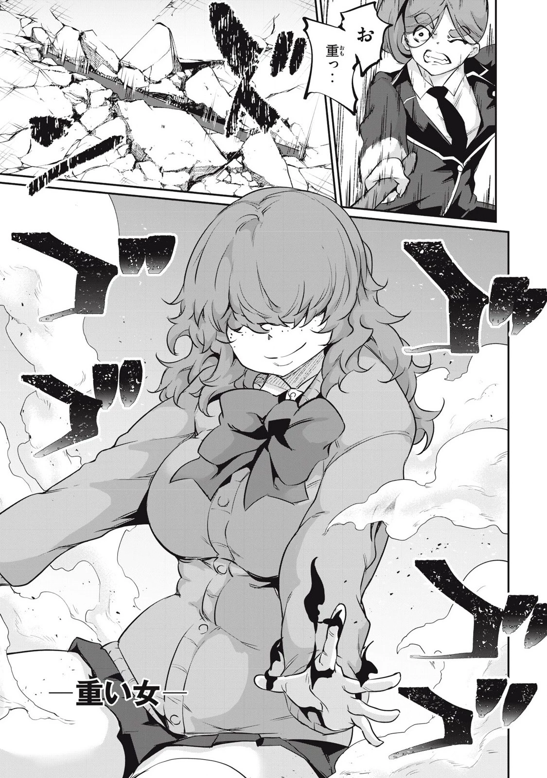 HACKING GHOST〜カラダにしか価値のない学園〜 第17話 - 9