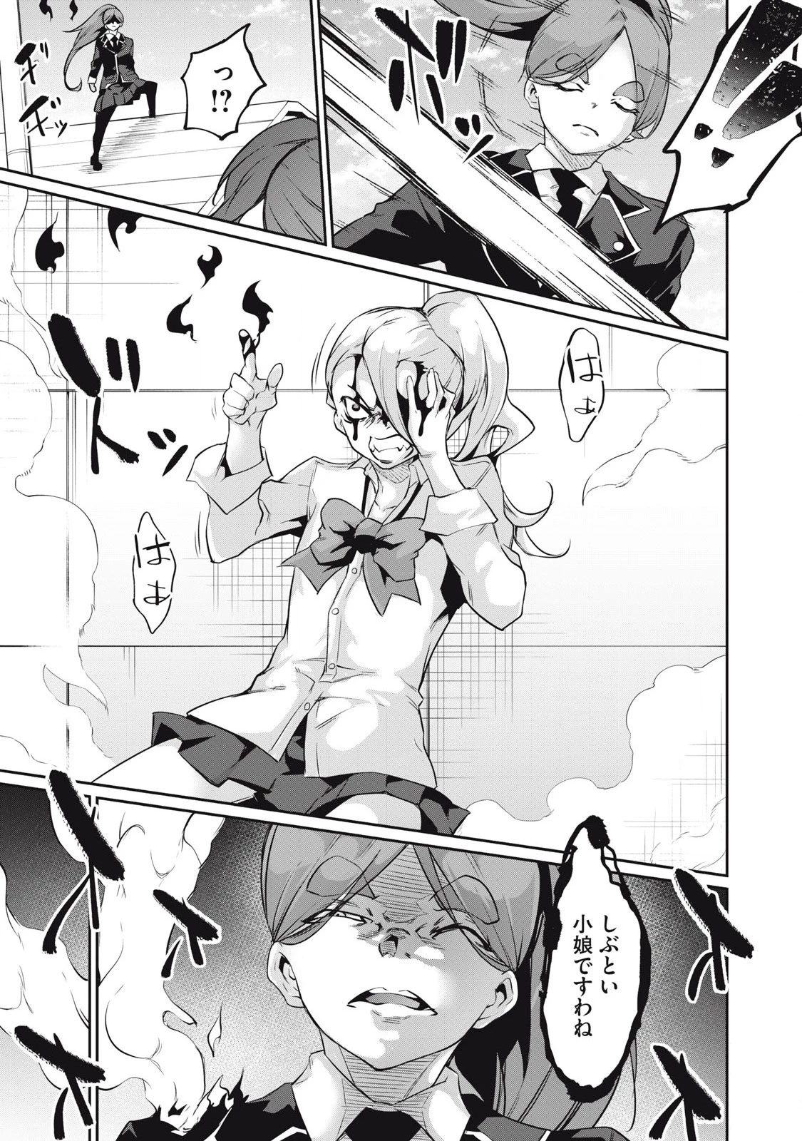 HACKING GHOST〜カラダにしか価値のない学園〜 第17話 - 11