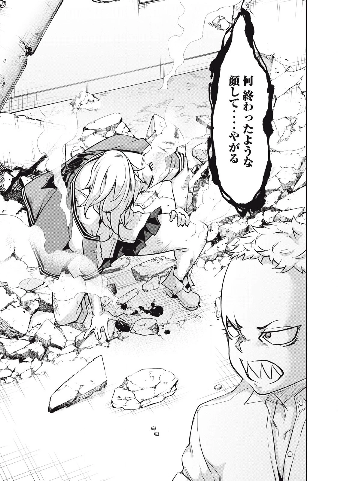 HACKING GHOST〜カラダにしか価値のない学園〜 第17話 - 13