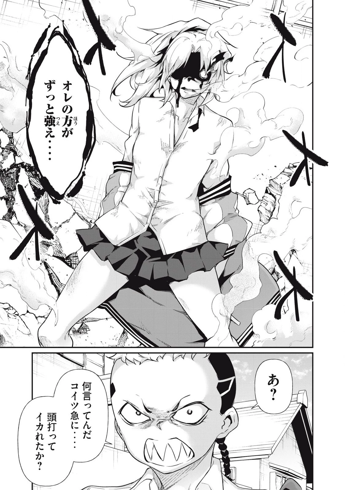 HACKING GHOST〜カラダにしか価値のない学園〜 第17話 - 15