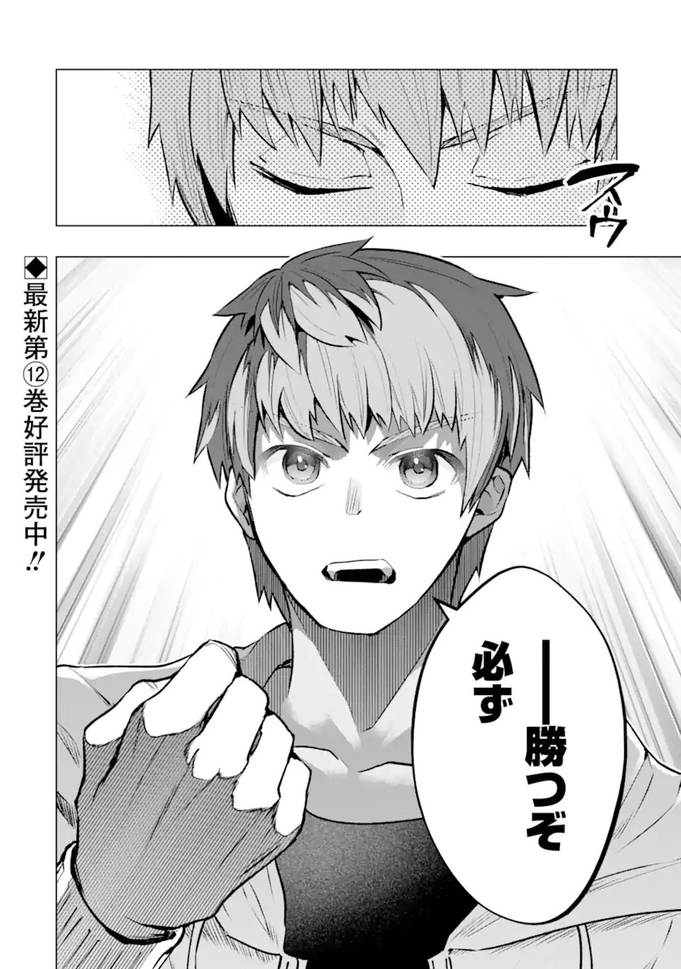 モンスターがあふれる世界になったので、好きに生きたいと思います 第54.2話 - 10