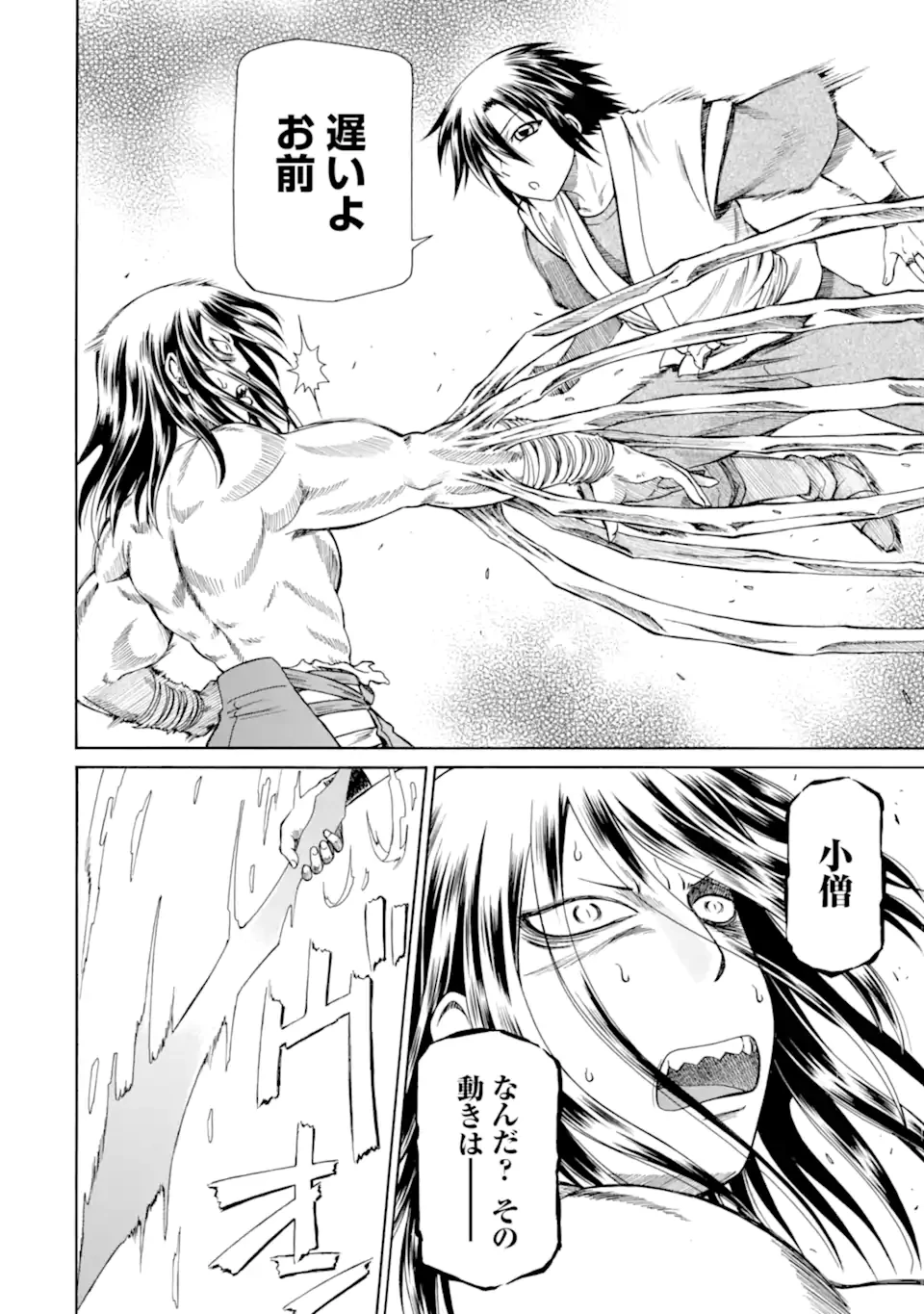 底辺戦士、チート魔導師に転職する！ 第40.4話 - 10