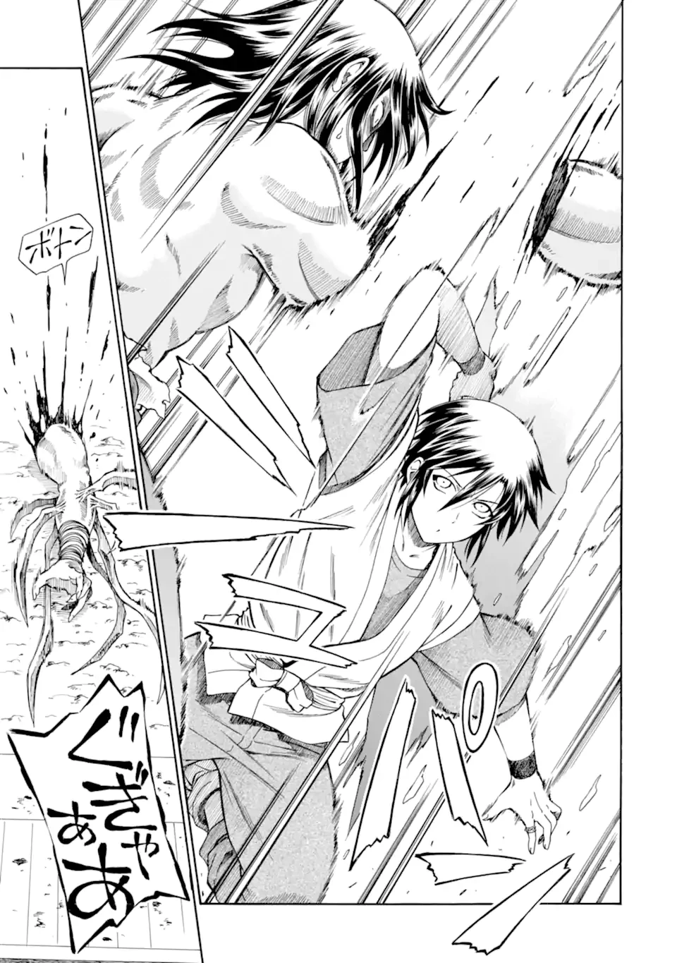 底辺戦士、チート魔導師に転職する！ 第40.4話 - 11