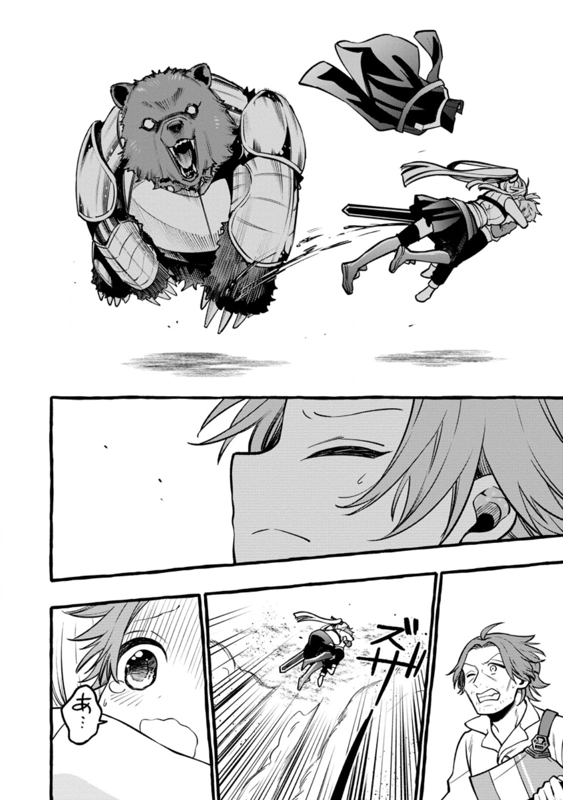 追放されたおっさん鍛冶師、なぜか伝説の大名工になる ～昔おもちゃの武器を造ってあげた子供たちが全員英雄になっていた～ 第10.2話 - 2