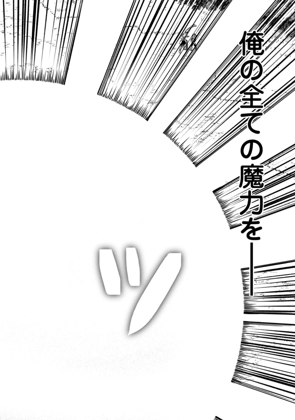 追放されたおっさん鍛冶師、なぜか伝説の大名工になる ～昔おもちゃの武器を造ってあげた子供たちが全員英雄になっていた～ 第10.2話 - 8