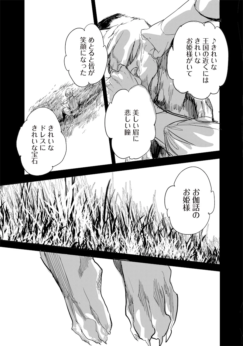 濡れ衣で追放された最強解呪士、幻の古代王国を再興させて無双する〜呪破の王と奈落の姫〜 第15.2話 - 2