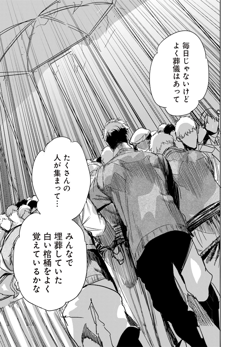 濡れ衣で追放された最強解呪士、幻の古代王国を再興させて無双する〜呪破の王と奈落の姫〜 第15.2話 - 8