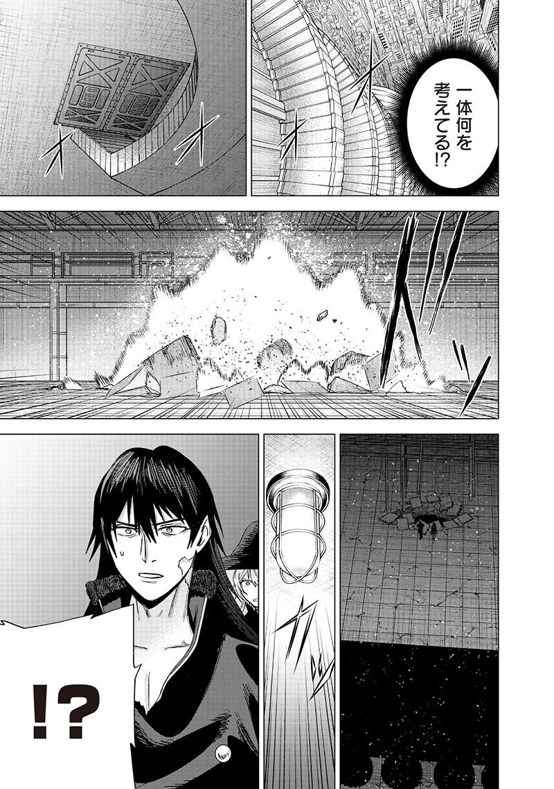 魔道機巧～壊れた勇者の復讐譚～ 第15話 - 11