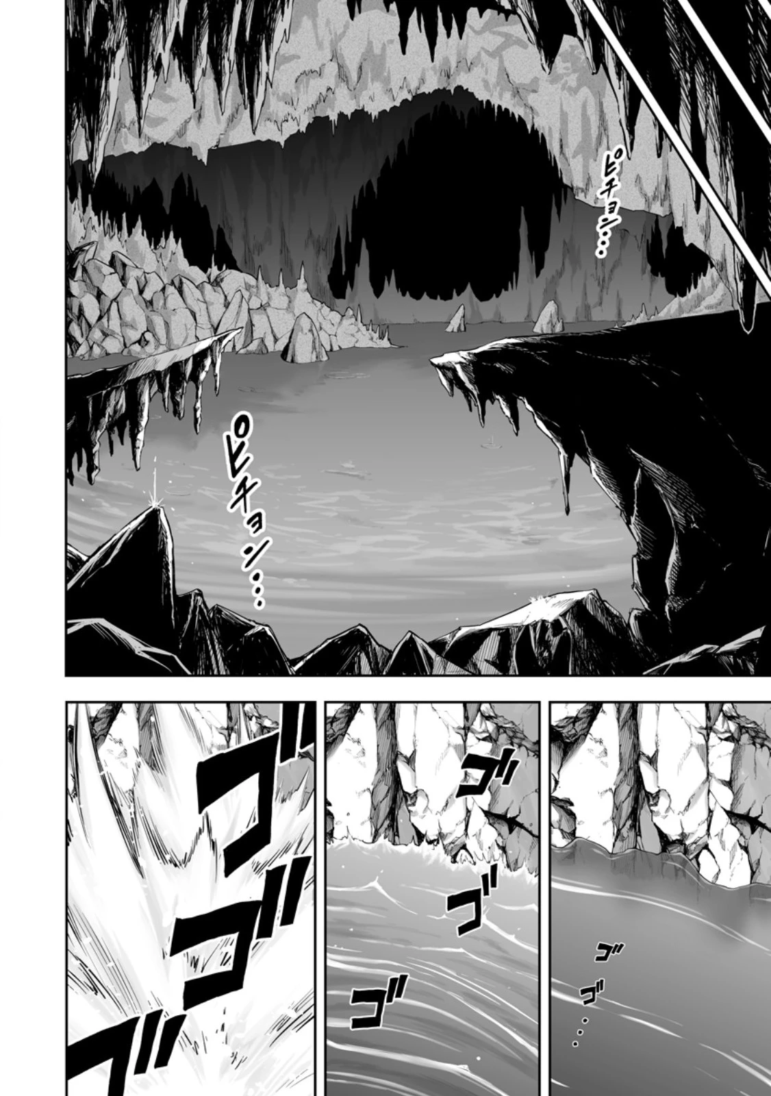 狂戦士なモブ、無自覚に本編を破壊する 第18.1話 - 4