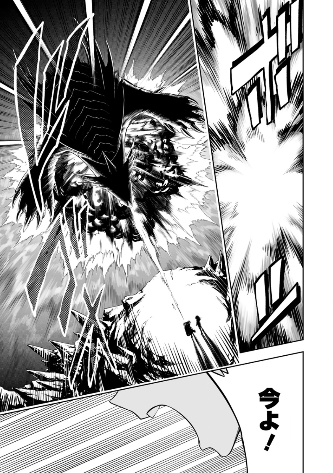 狂戦士なモブ、無自覚に本編を破壊する 第18.1話 - 7