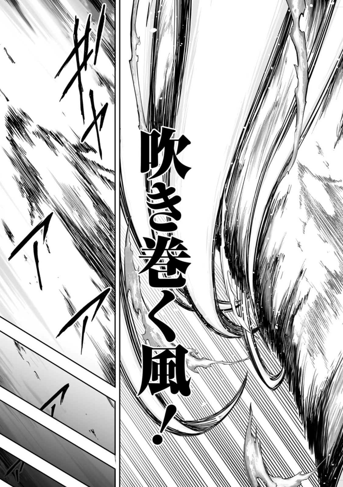 狂戦士なモブ、無自覚に本編を破壊する 第18.1話 - 9