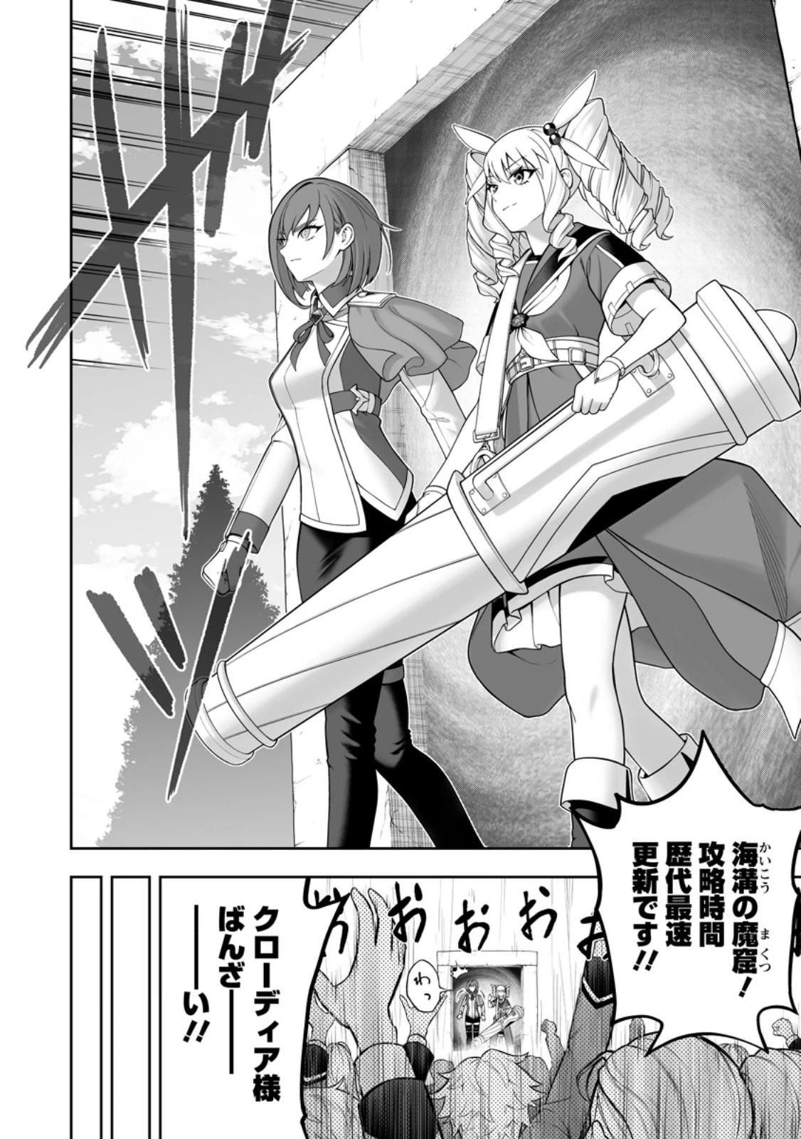 狂戦士なモブ、無自覚に本編を破壊する 第18.1話 - 10