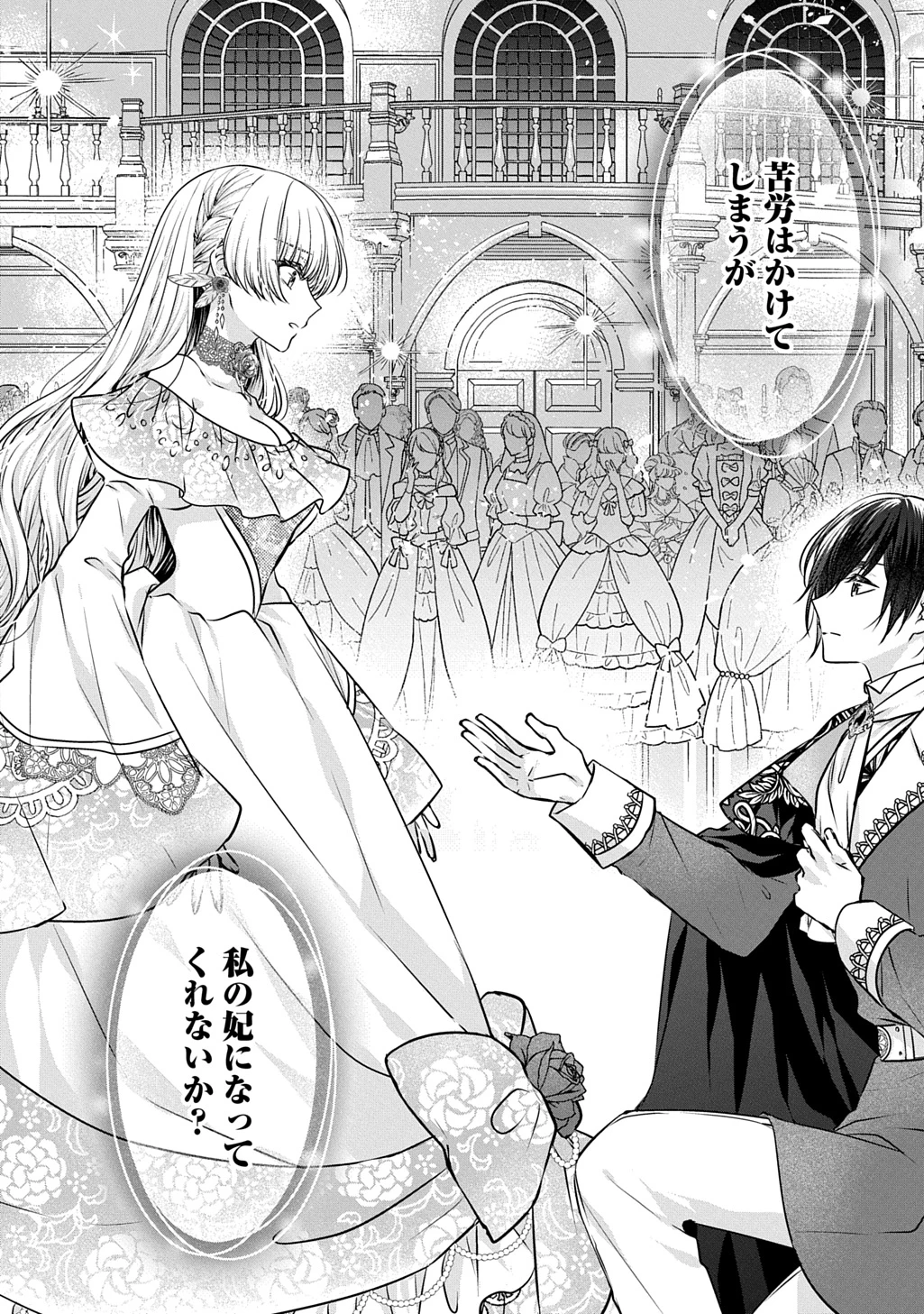 悪役令嬢に転生したと思ったら、シンデレラの義姉でした ～シンデレラオタクの異世界転生～ 第26.2話 - 2