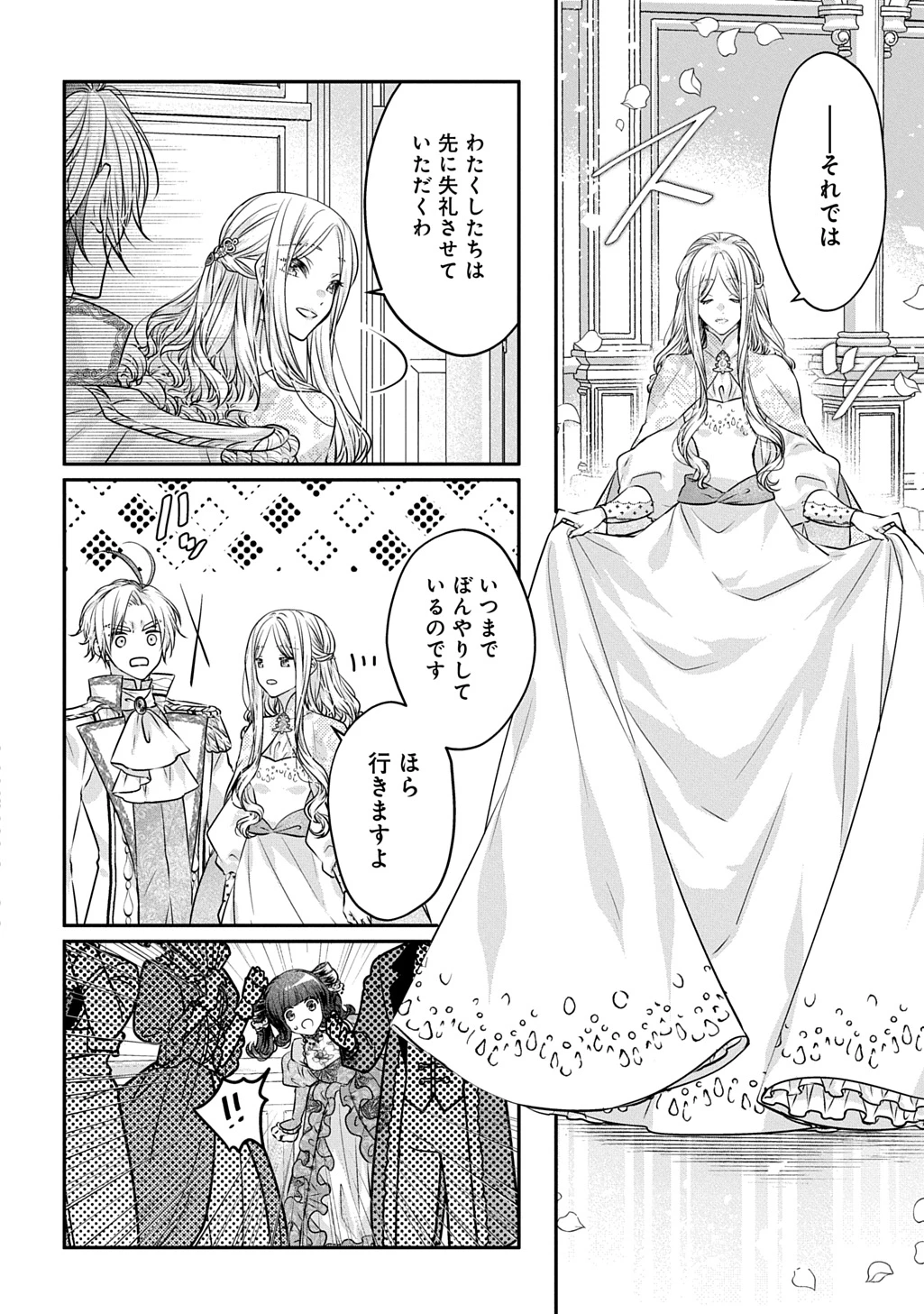 悪役令嬢に転生したと思ったら、シンデレラの義姉でした ～シンデレラオタクの異世界転生～ 第26.2話 - 18