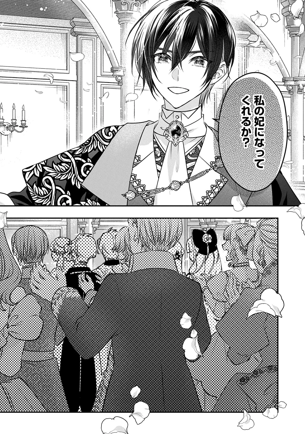 悪役令嬢に転生したと思ったら、シンデレラの義姉でした ～シンデレラオタクの異世界転生～ 第26.2話 - 22