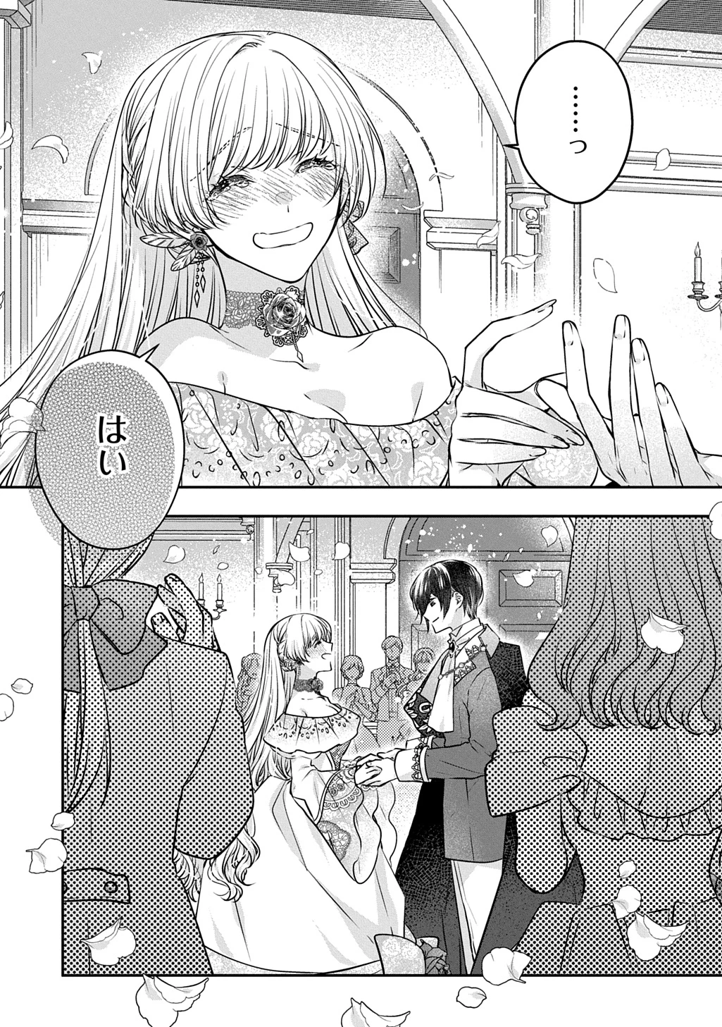 悪役令嬢に転生したと思ったら、シンデレラの義姉でした ～シンデレラオタクの異世界転生～ 第26.2話 - 23