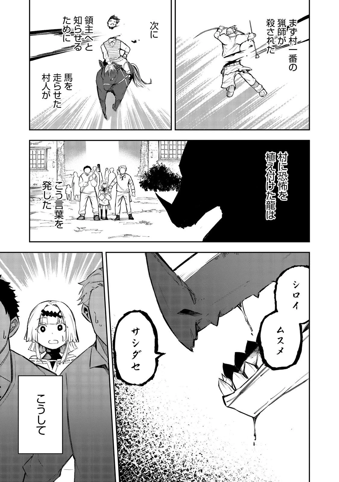 肥満令嬢は細くなり、後は傾国の美女(物理)として生きるのみ@COMIC 第2.2話 - 4