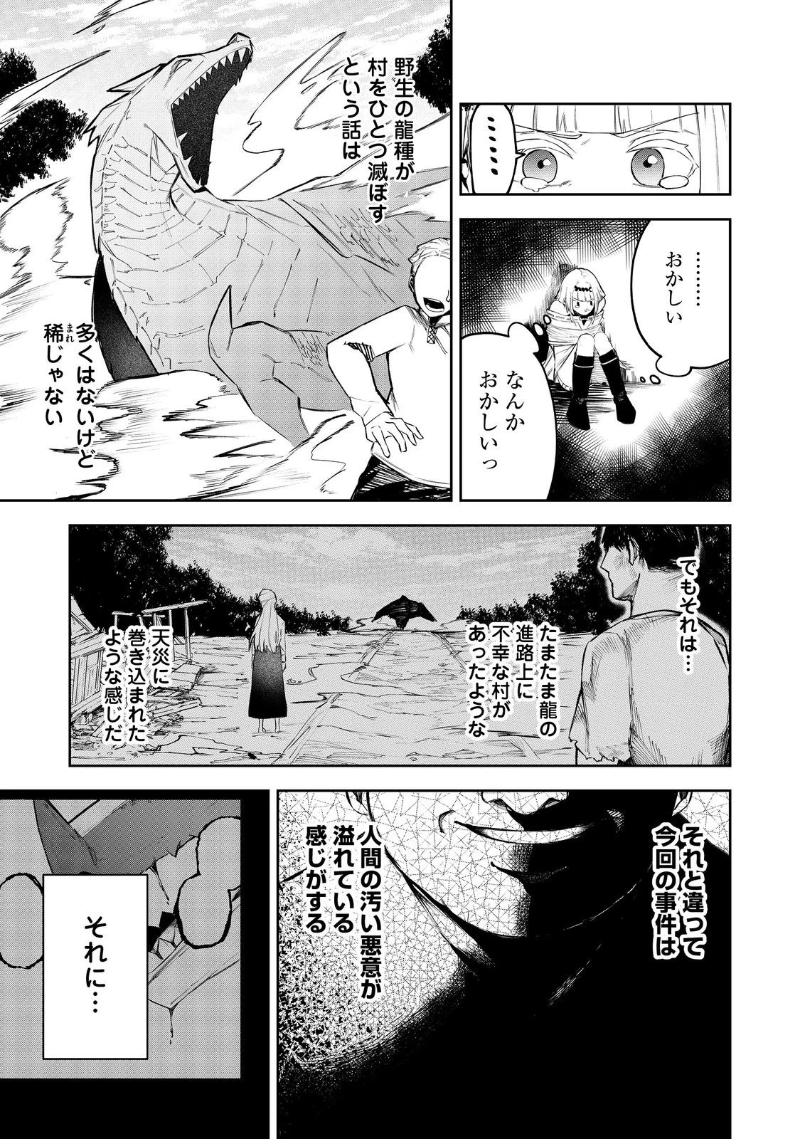 肥満令嬢は細くなり、後は傾国の美女(物理)として生きるのみ@COMIC 第2.2話 - 6