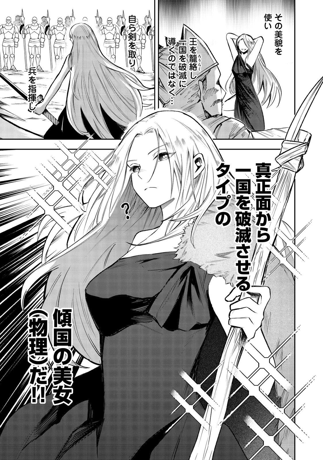 肥満令嬢は細くなり、後は傾国の美女(物理)として生きるのみ@COMIC 第2.2話 - 14