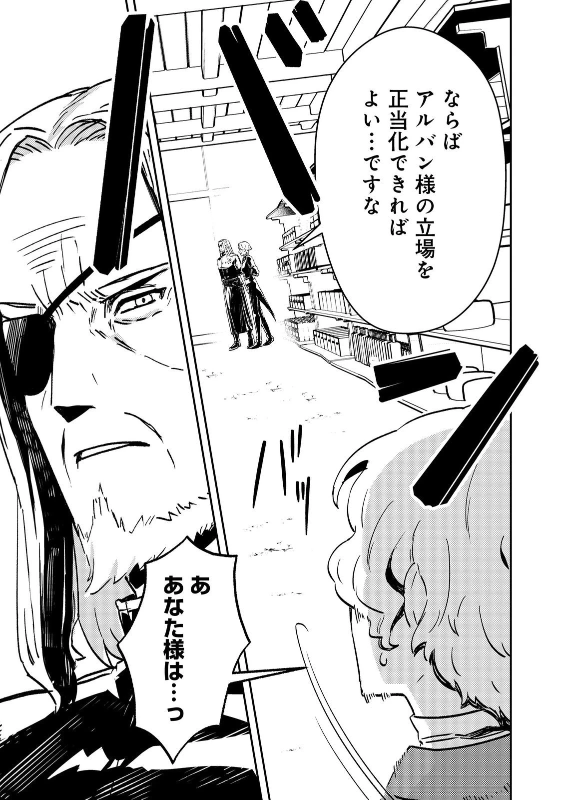 怠惰な悪役貴族の俺に、婚約破棄された悪役令嬢が嫁いだら最凶の夫婦になりました@COMIC 第6話 - 5