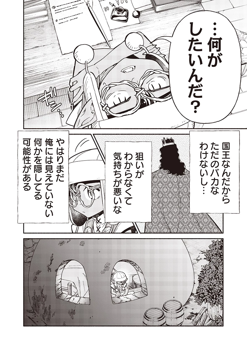 転生ゴブリンだけど質問ある？ 第122話 - 12