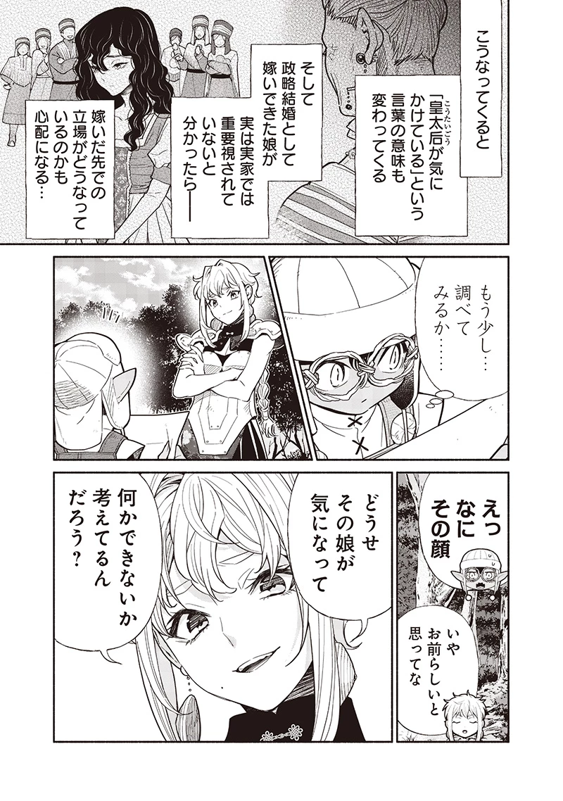 転生ゴブリンだけど質問ある？ 第122話 - 15