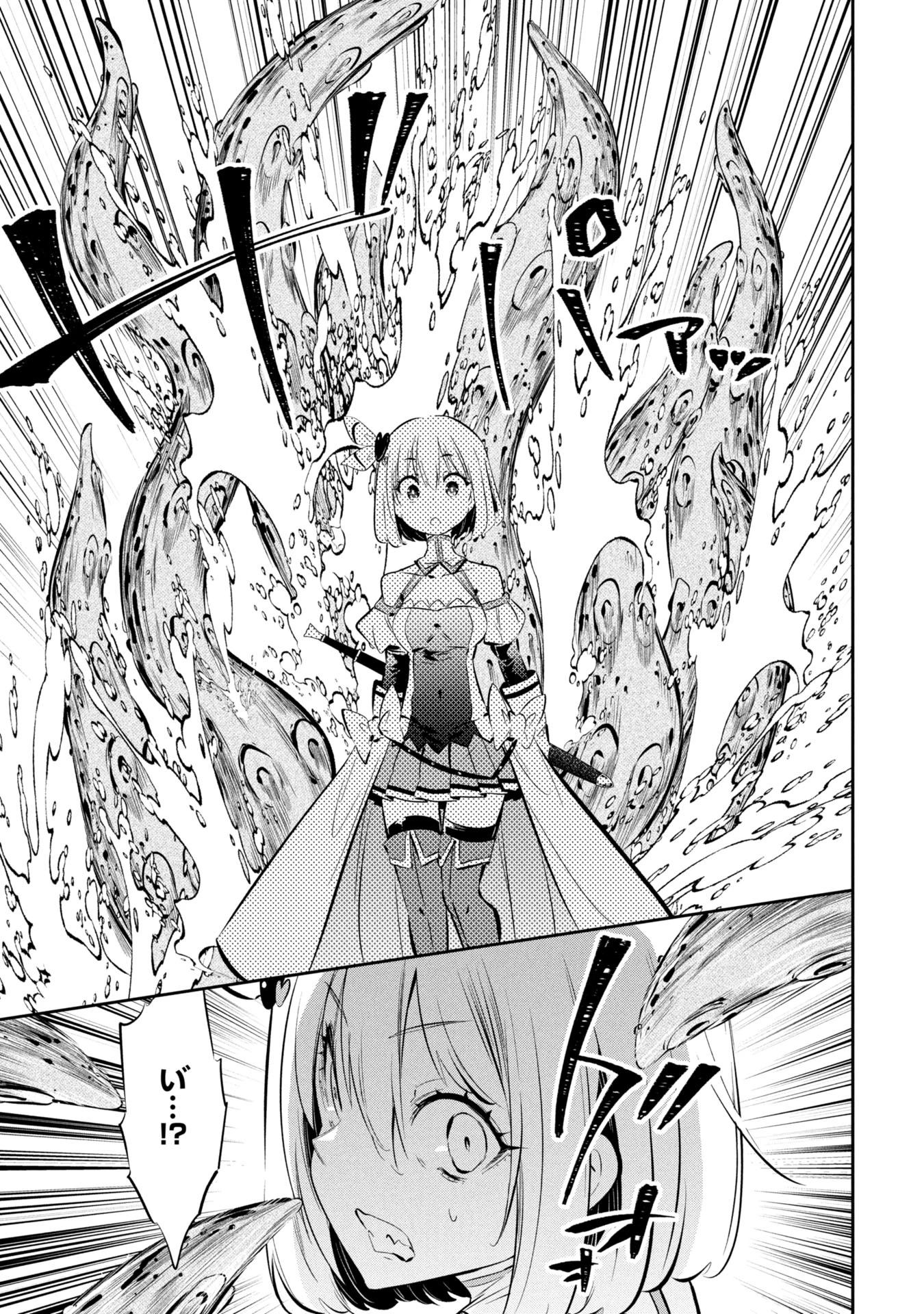 もうやめて回復しないで賢者様! 第12話 - 4