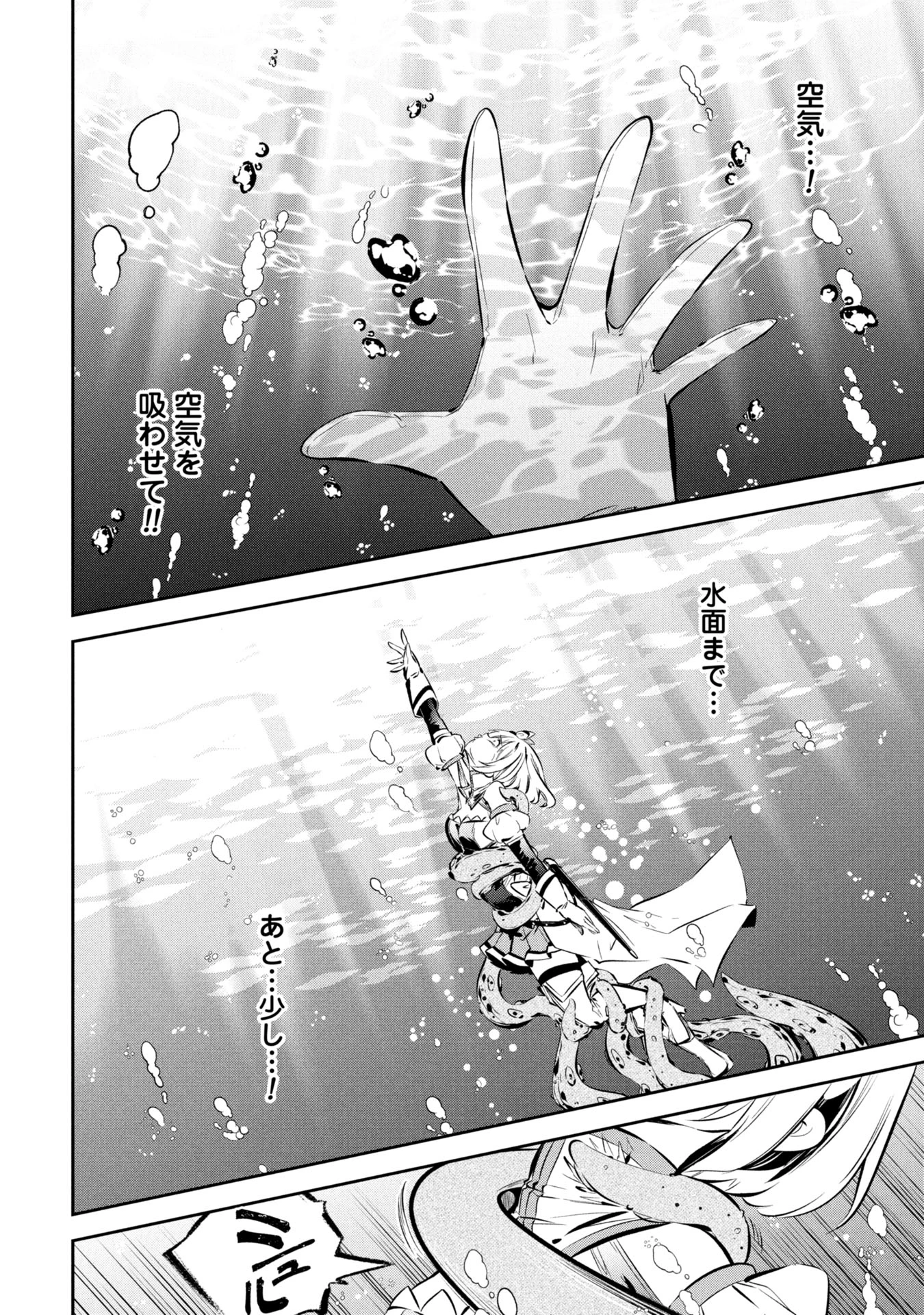 もうやめて回復しないで賢者様! 第12話 - 11