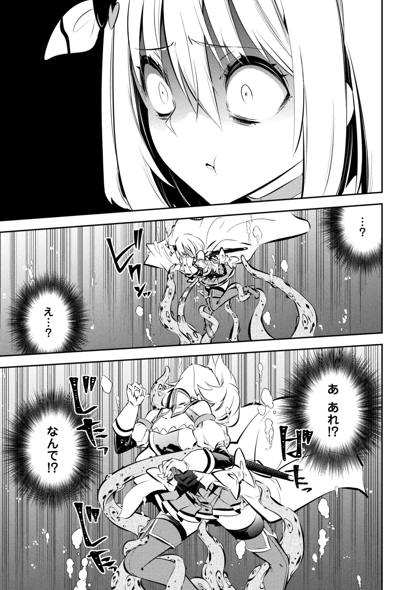 もうやめて回復しないで賢者様! 第12話 - 14