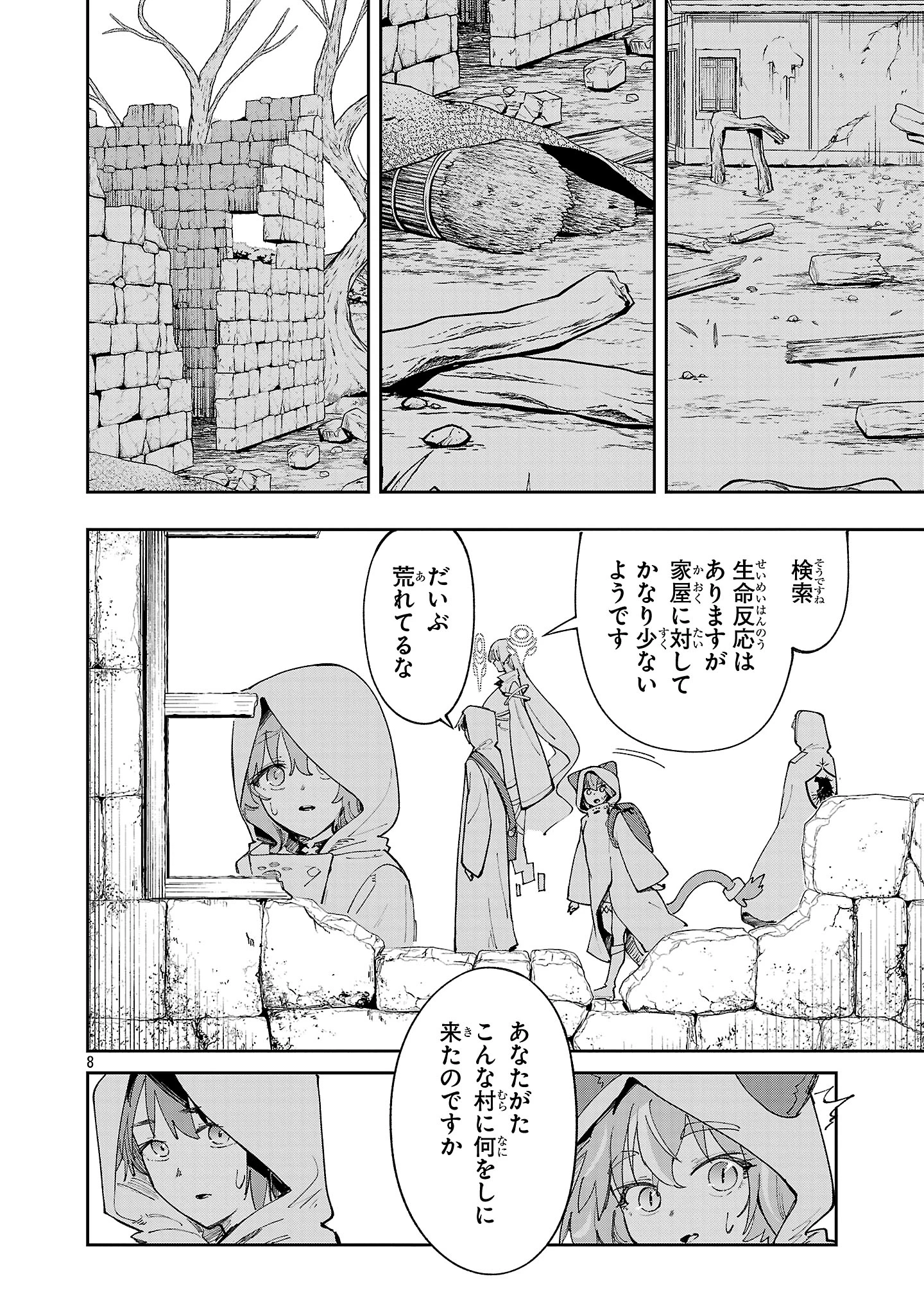 宮廷をクビになった植物魔導師はスローライフを謳歌する～のんびり世界樹を育てたら、最強領地ができました～ 第22話 - 8