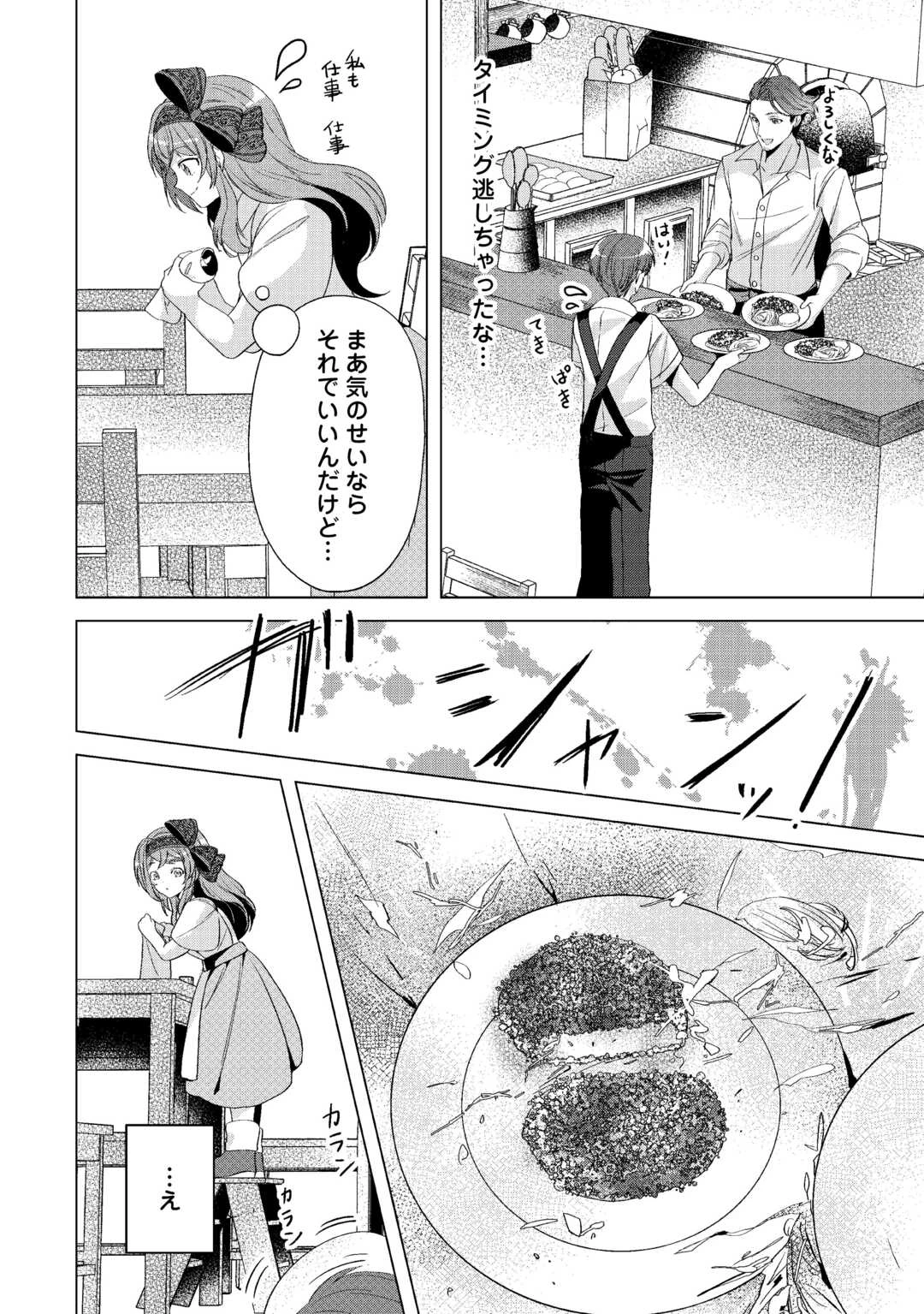 転生したら捨てられたが、拾われて楽しく生きています。 第13話 - 20