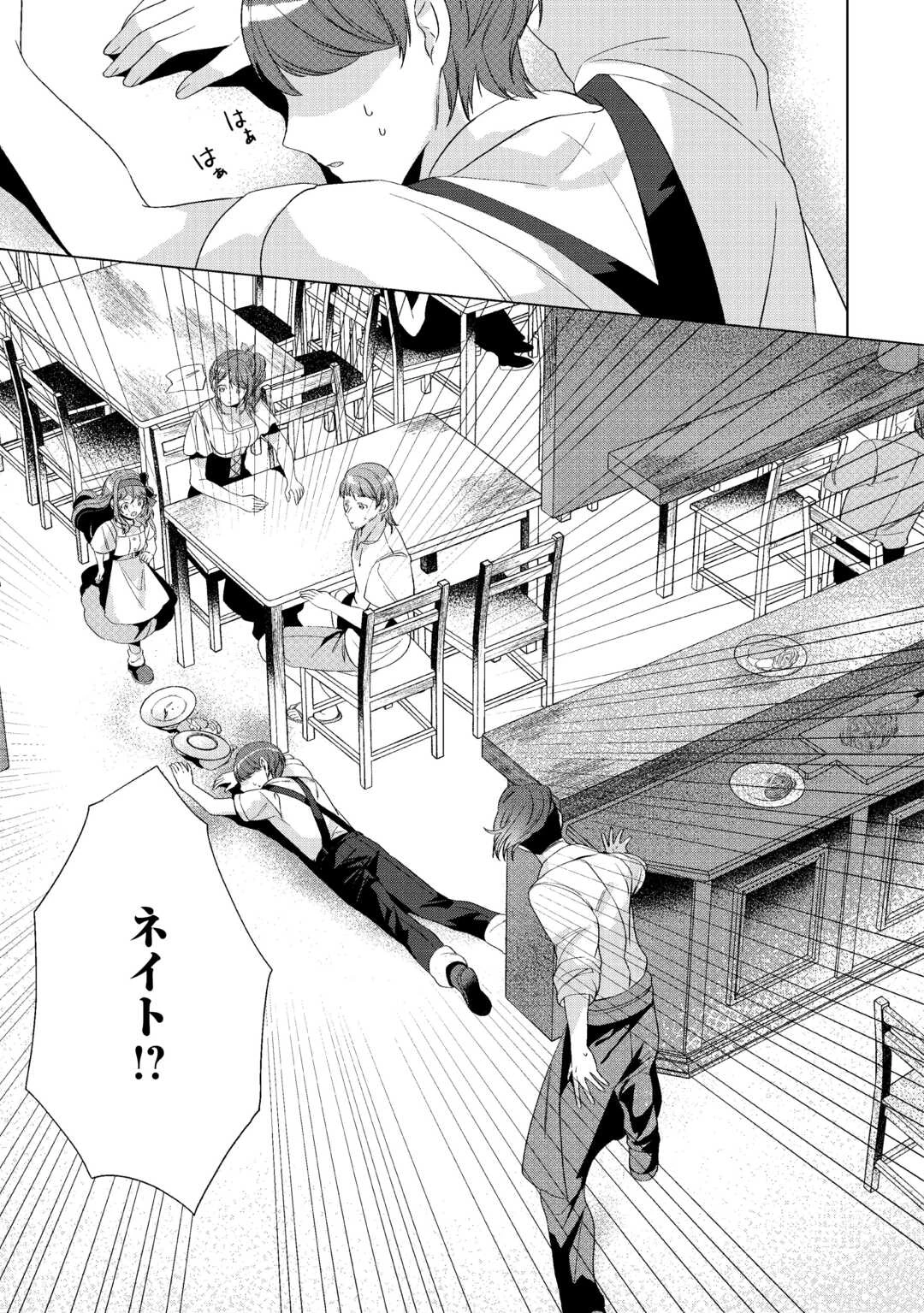転生したら捨てられたが、拾われて楽しく生きています。 第13話 - 21
