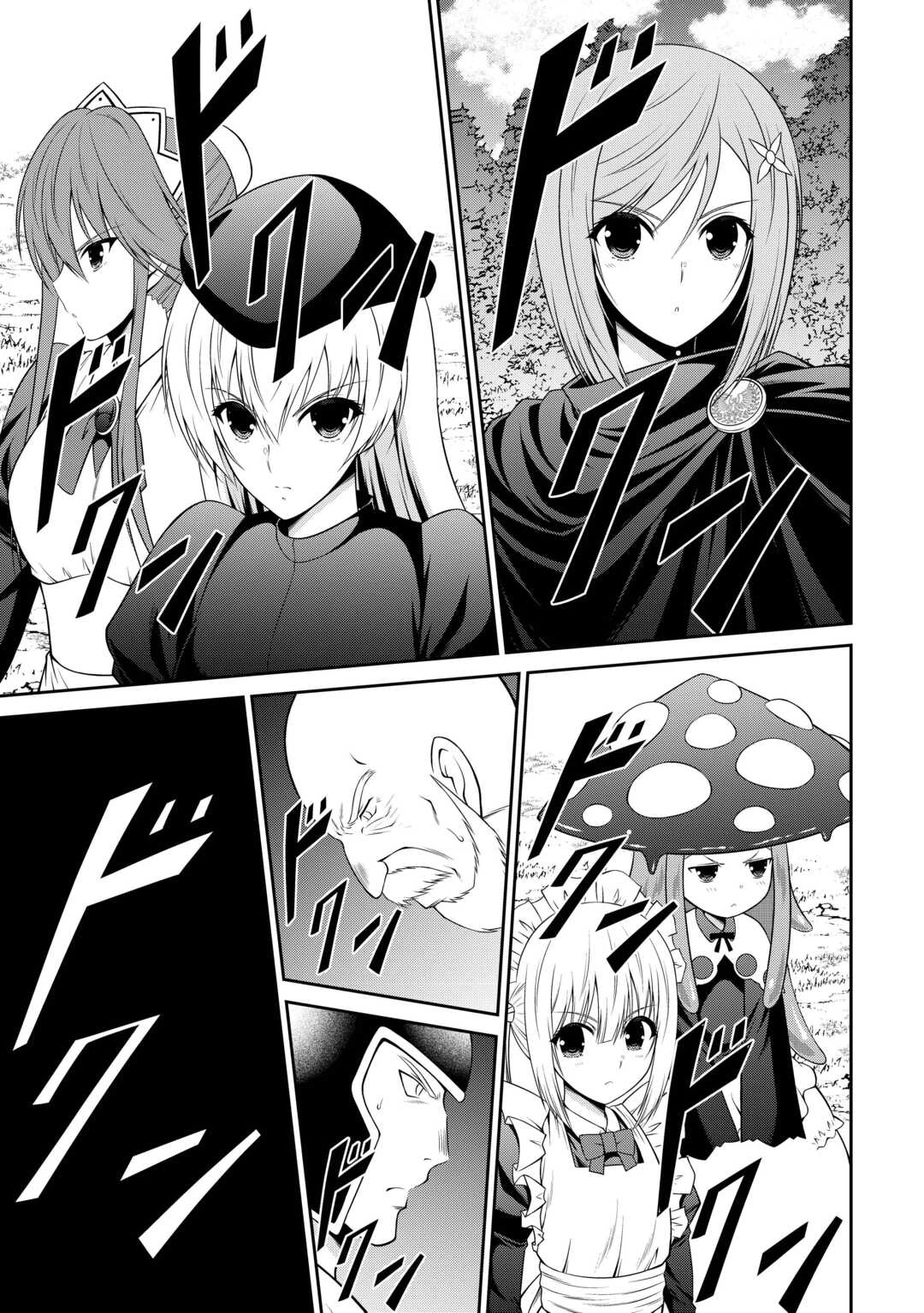 左遷でしたら喜んで！ 〜首席魔術師、念願の辺境スローライフを目指す〜 第18話 - 9