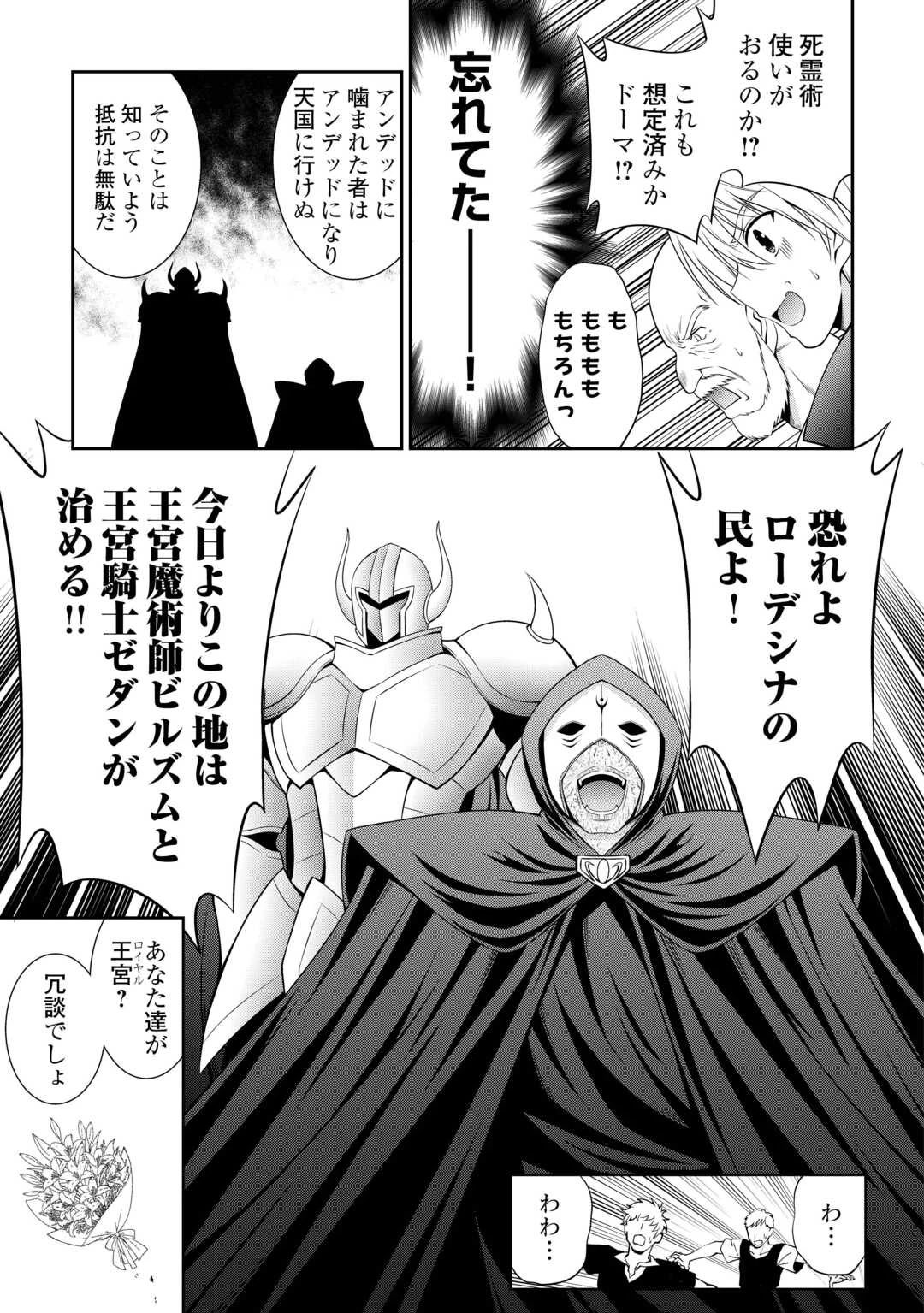 左遷でしたら喜んで！ 〜首席魔術師、念願の辺境スローライフを目指す〜 第18話 - 11