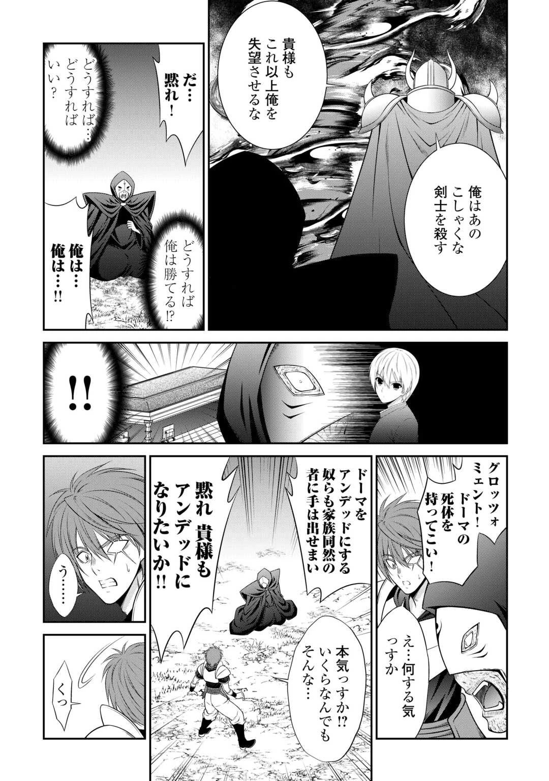 左遷でしたら喜んで！ 〜首席魔術師、念願の辺境スローライフを目指す〜 第18話 - 19