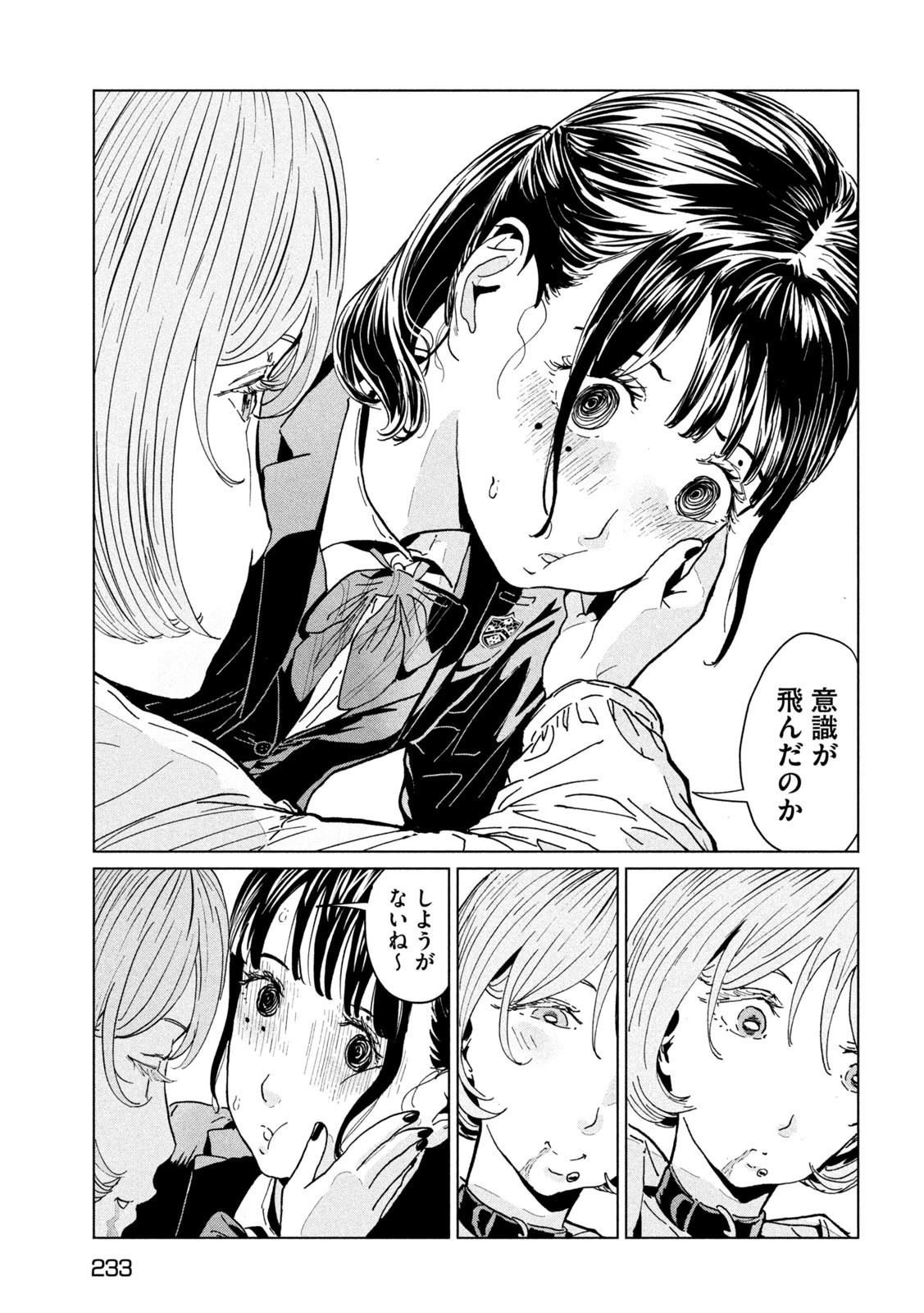 ルナナイト 第9話 - 3