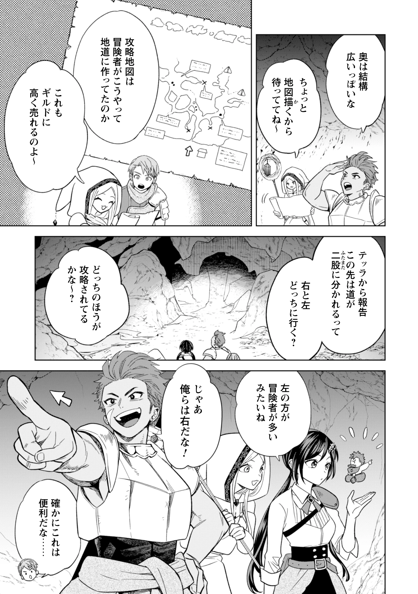 悪役令嬢はスローライフをエンジョイしたい!〜やっと婚約破棄されたのに、第二王子がめっちゃストーカーしてくるんですけど…〜 第13話 - 17