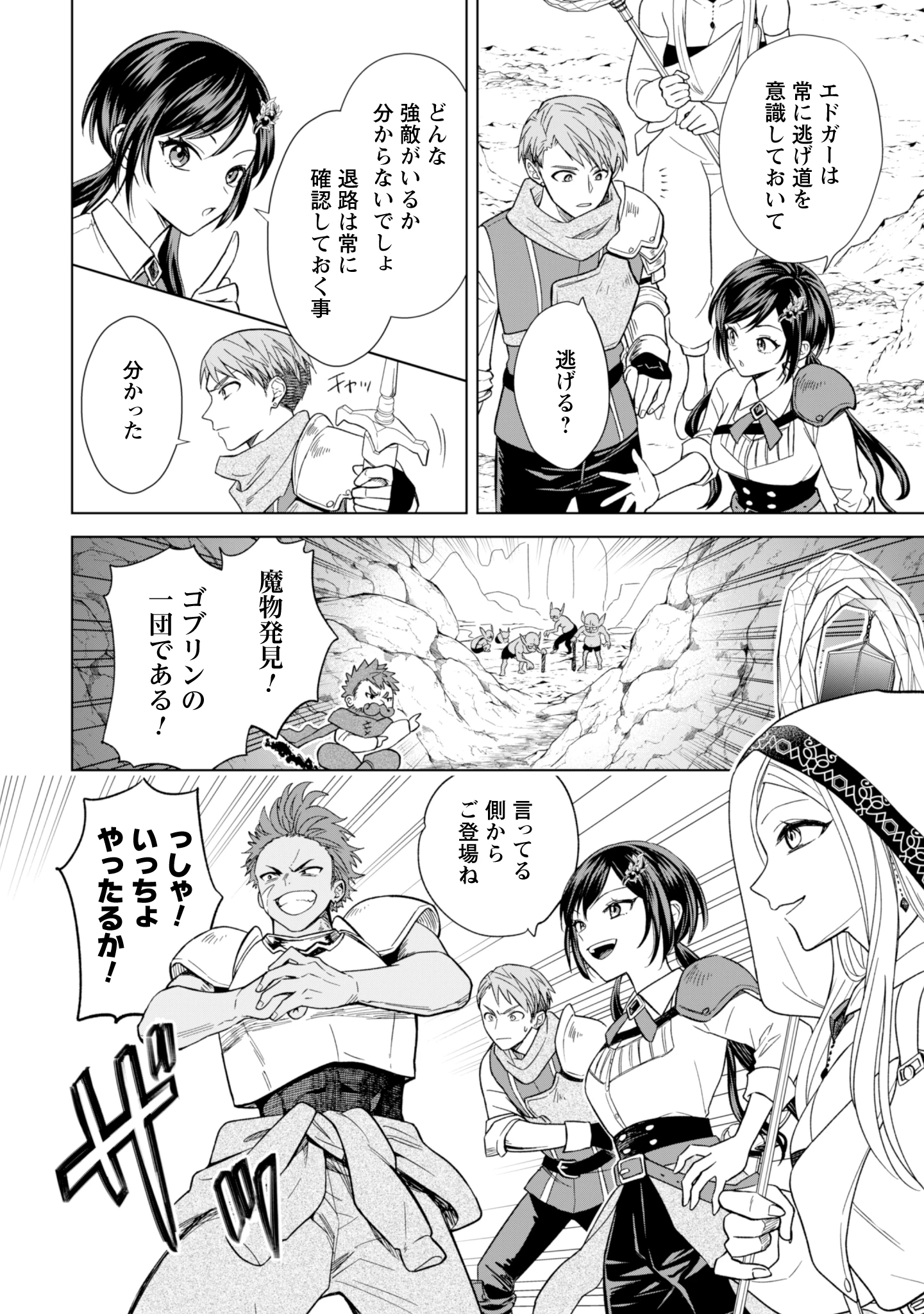 悪役令嬢はスローライフをエンジョイしたい!〜やっと婚約破棄されたのに、第二王子がめっちゃストーカーしてくるんですけど…〜 第13話 - 18