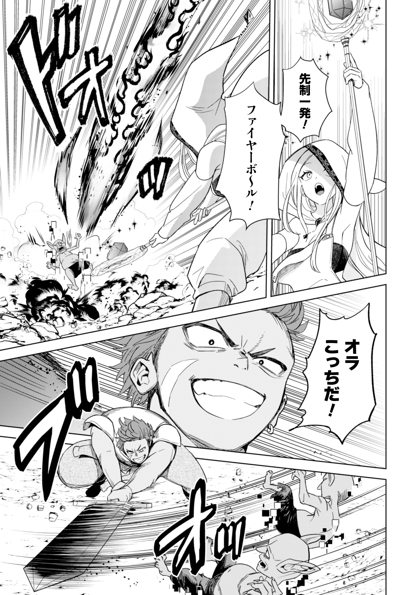 悪役令嬢はスローライフをエンジョイしたい!〜やっと婚約破棄されたのに、第二王子がめっちゃストーカーしてくるんですけど…〜 第13話 - 19