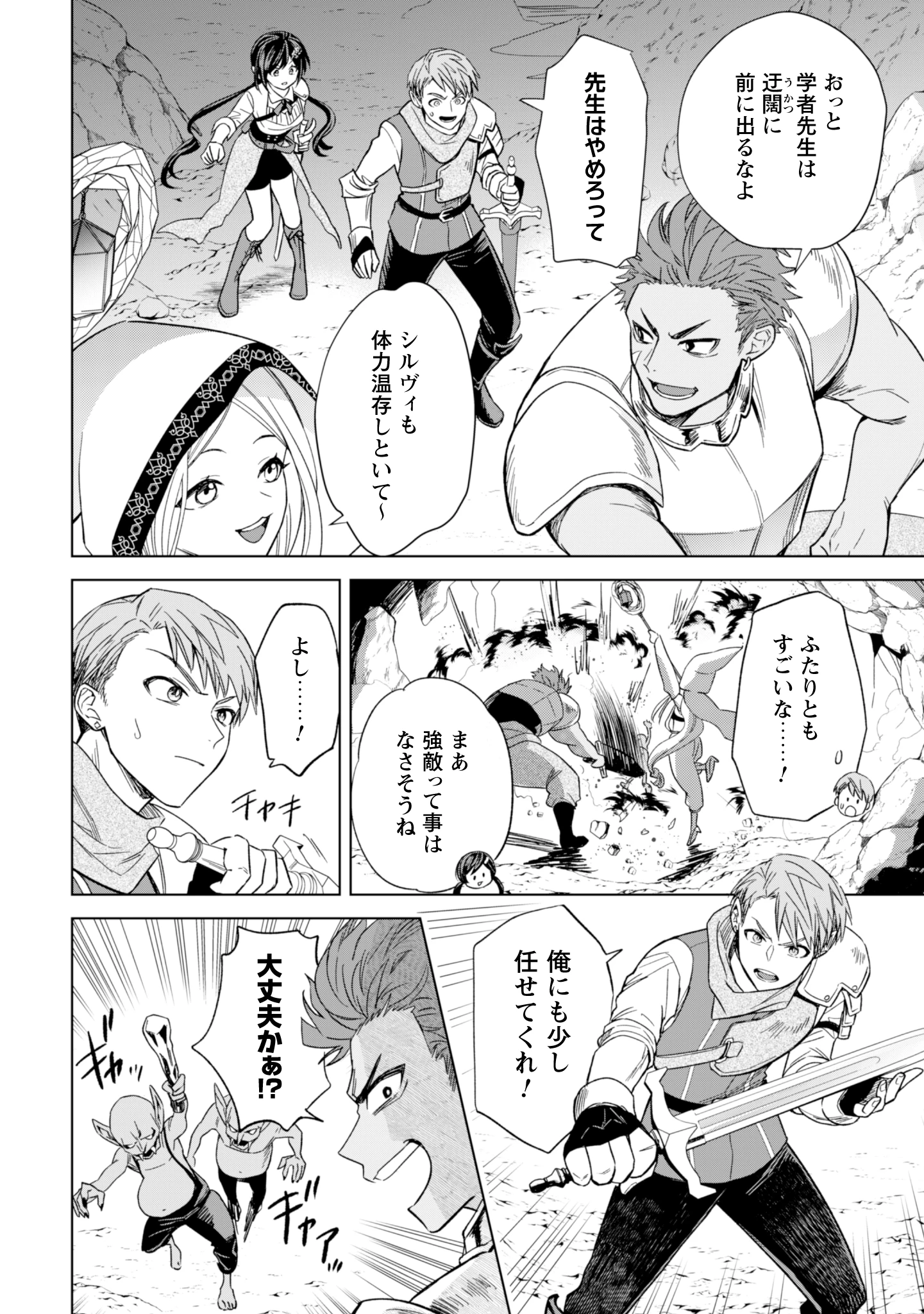 悪役令嬢はスローライフをエンジョイしたい!〜やっと婚約破棄されたのに、第二王子がめっちゃストーカーしてくるんですけど…〜 第13話 - 20