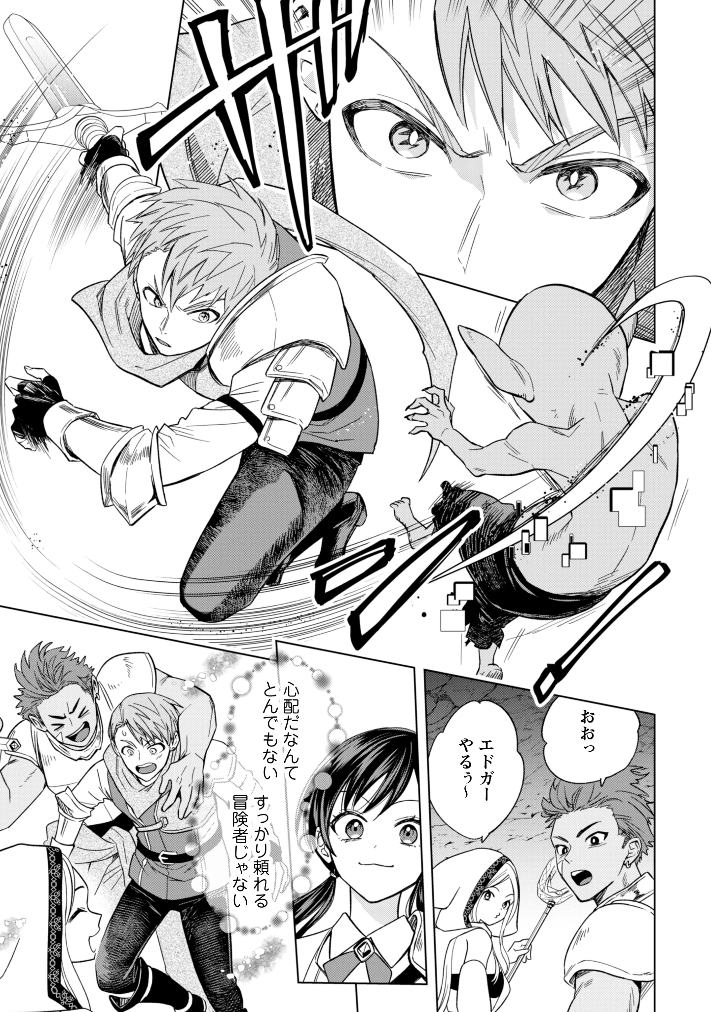 悪役令嬢はスローライフをエンジョイしたい!〜やっと婚約破棄されたのに、第二王子がめっちゃストーカーしてくるんですけど…〜 第13話 - 21