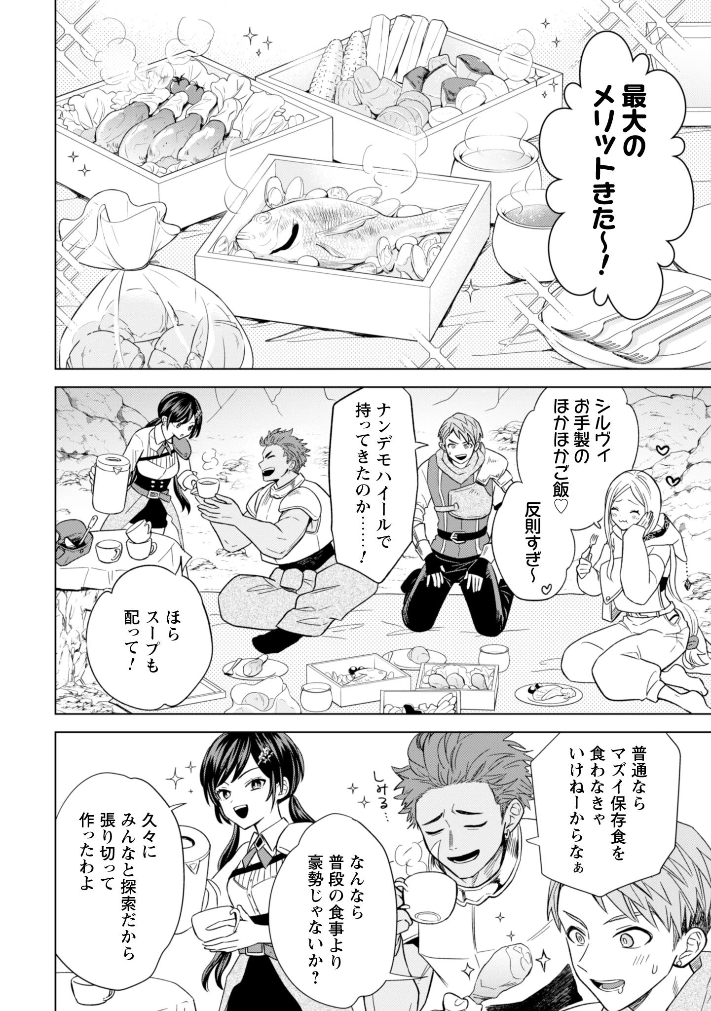 悪役令嬢はスローライフをエンジョイしたい!〜やっと婚約破棄されたのに、第二王子がめっちゃストーカーしてくるんですけど…〜 第13話 - 22