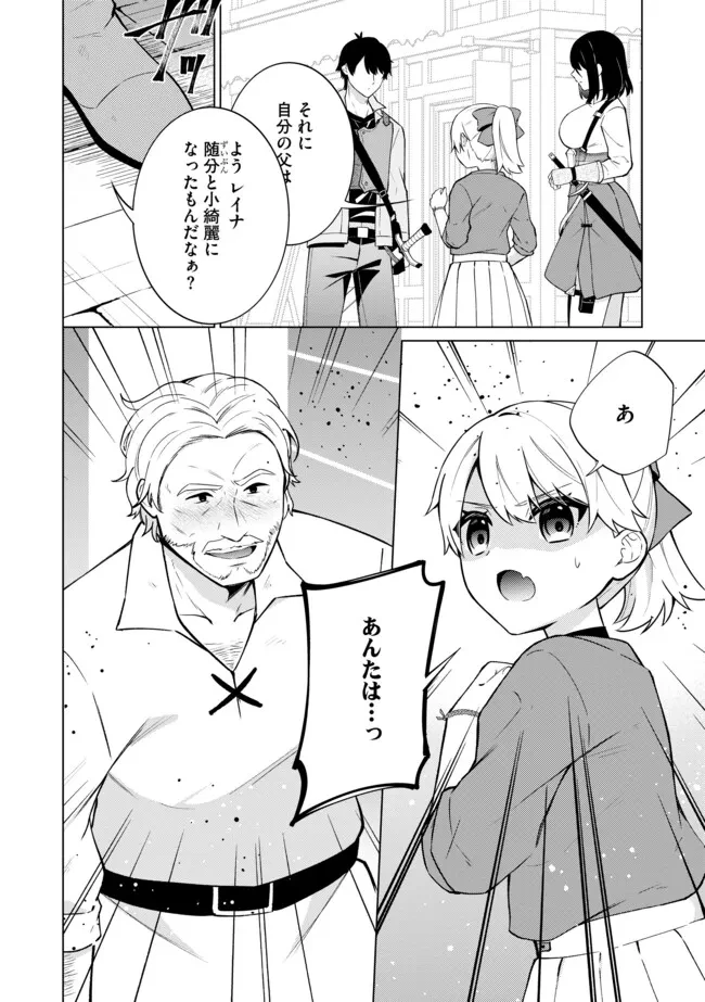 スキル？ねぇよそんなもん！～不遇者たちの才能開花～ 第17.2話 - 12