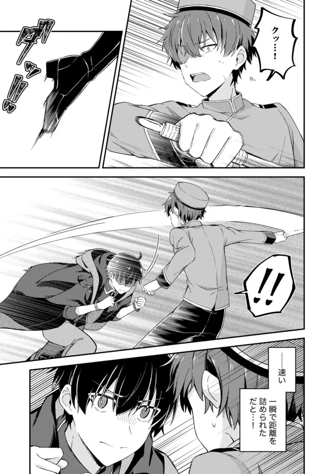 深淵の魔術師~反逆者として幽閉された俺は不死の体と最強の力を手に入れ冒険者として成り上がる~ 第15.2話 - 7
