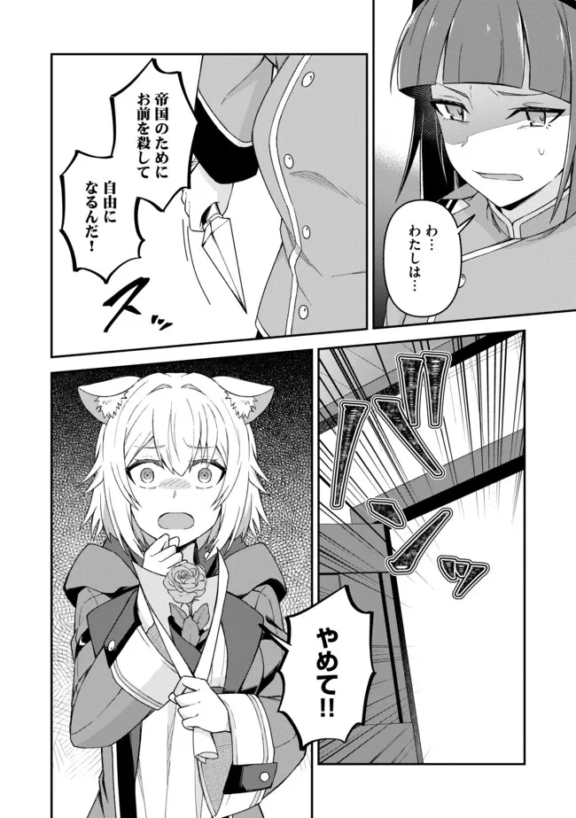 深淵の魔術師~反逆者として幽閉された俺は不死の体と最強の力を手に入れ冒険者として成り上がる~ 第15.2話 - 10