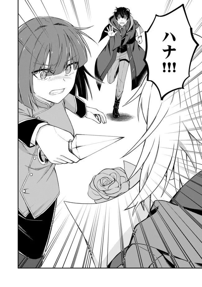 深淵の魔術師~反逆者として幽閉された俺は不死の体と最強の力を手に入れ冒険者として成り上がる~ 第15.2話 - 12