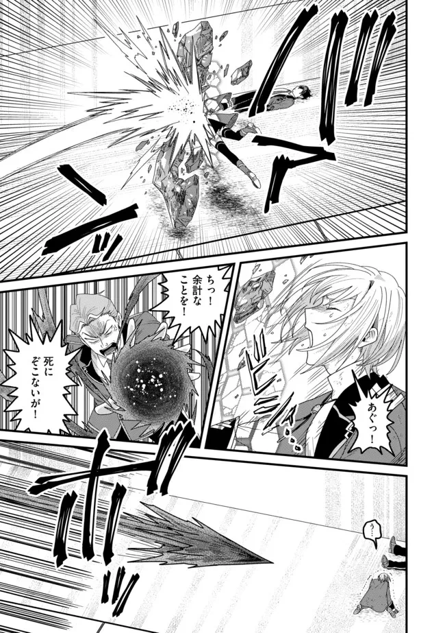 全自動魔法【オート・マジック】のコスパ無双　 「成長スピードが超遅い」と追放されたが、放置しても経験値が集まるみたいです 第14.2話 - 1